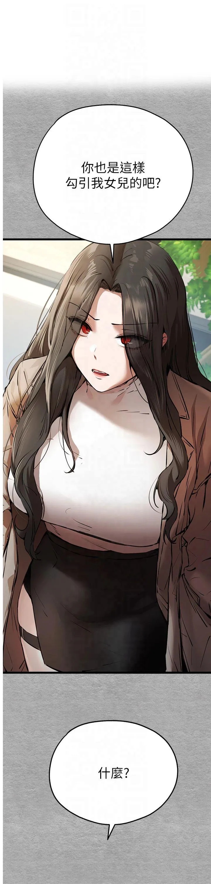初次深交，请多指教 第75話 - 妳是不是想要很久了? 第 1 页