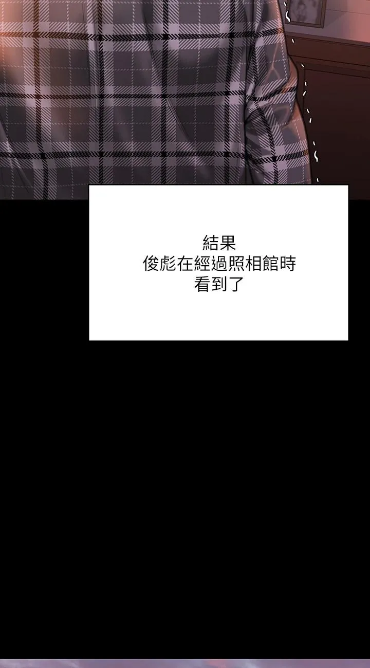 傀儡 第280話 - 得知媽媽被強暴的俊彪 第 3 页