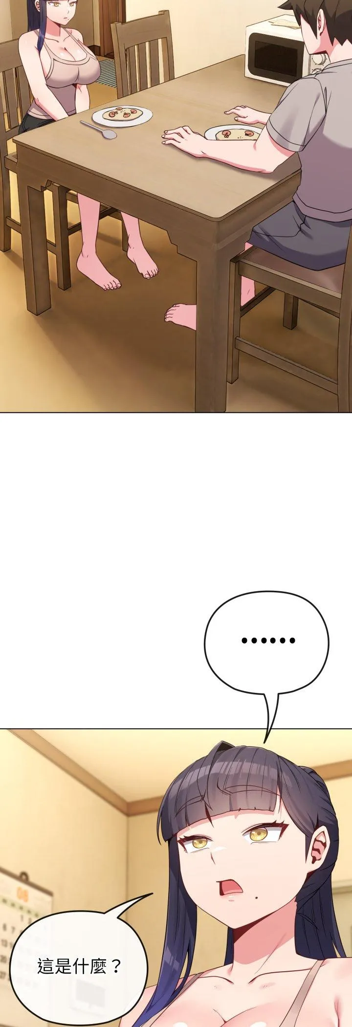 恋上年上的她 第30話 第 3 页
