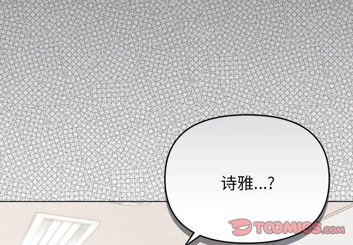 大学生活就从社团开始 第62話 第 3 页
