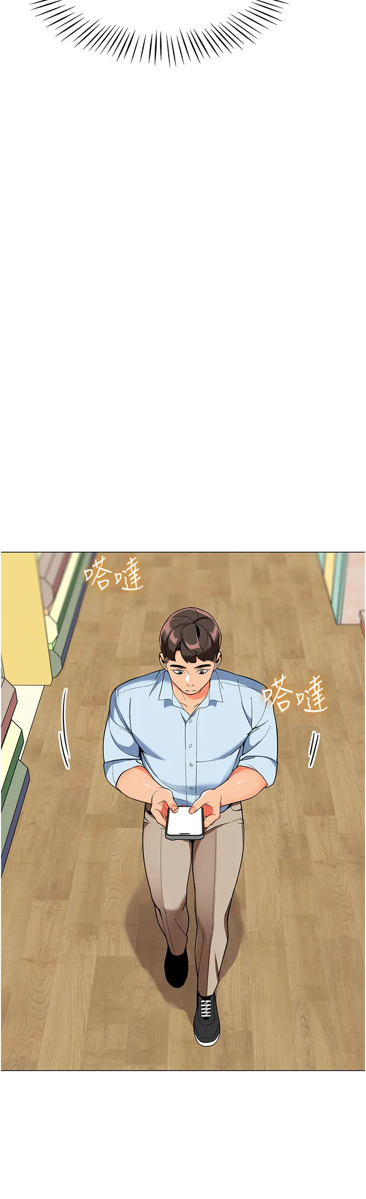 幼儿园老师们 第2話 - 請司機插老濕姬 第 23 页