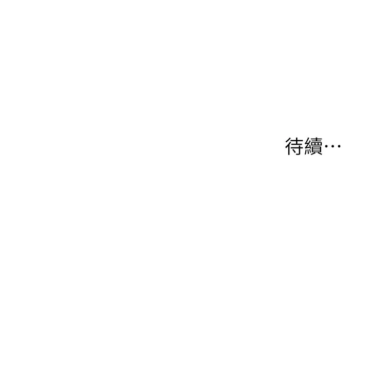 幼儿园老师们 第2話 - 請司機插老濕姬 第 60 页