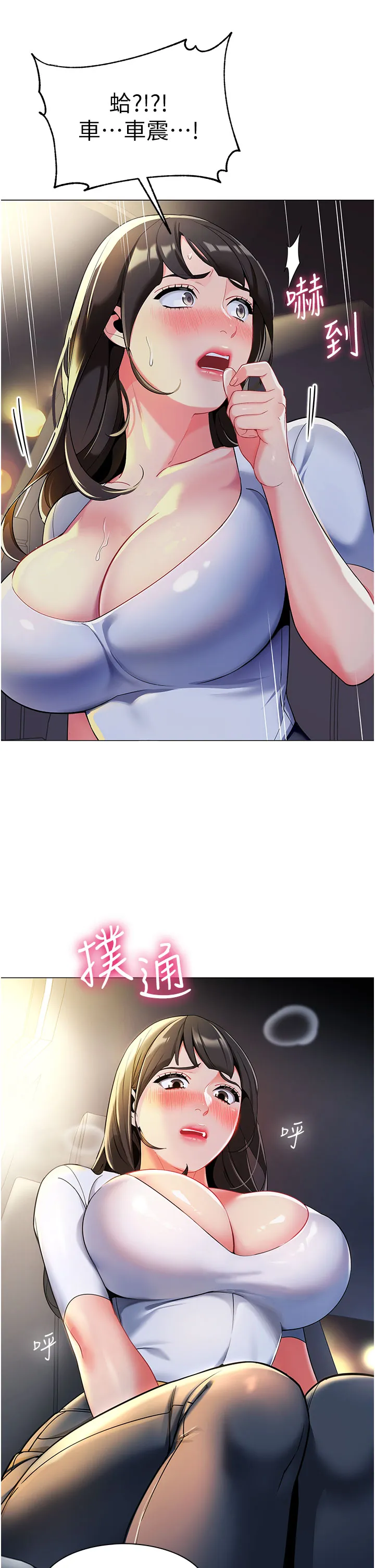 幼儿园老师们 第2話 - 請司機插老濕姬 第 45 页