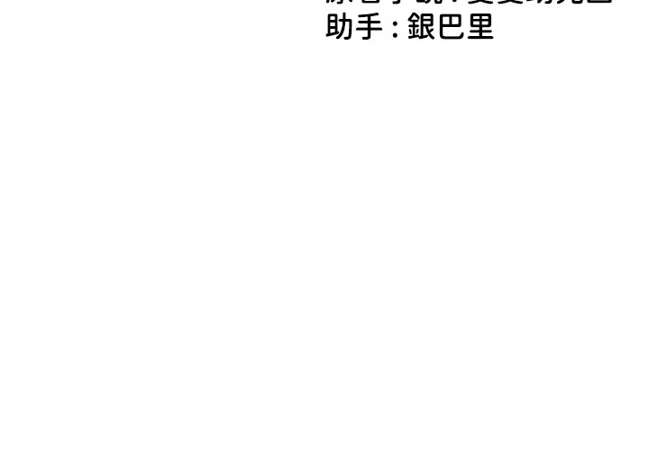 幼儿园老师们 第2話 - 請司機插老濕姬 第 4 页
