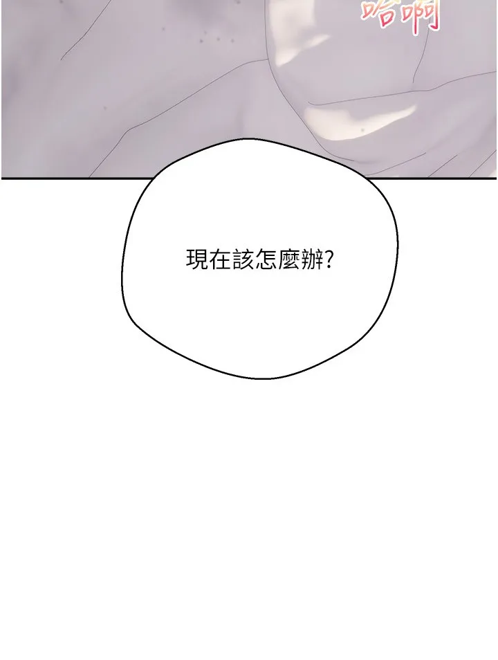 欲望成真App 第80話 - 妳們的下半輩子我負責 第 2 页