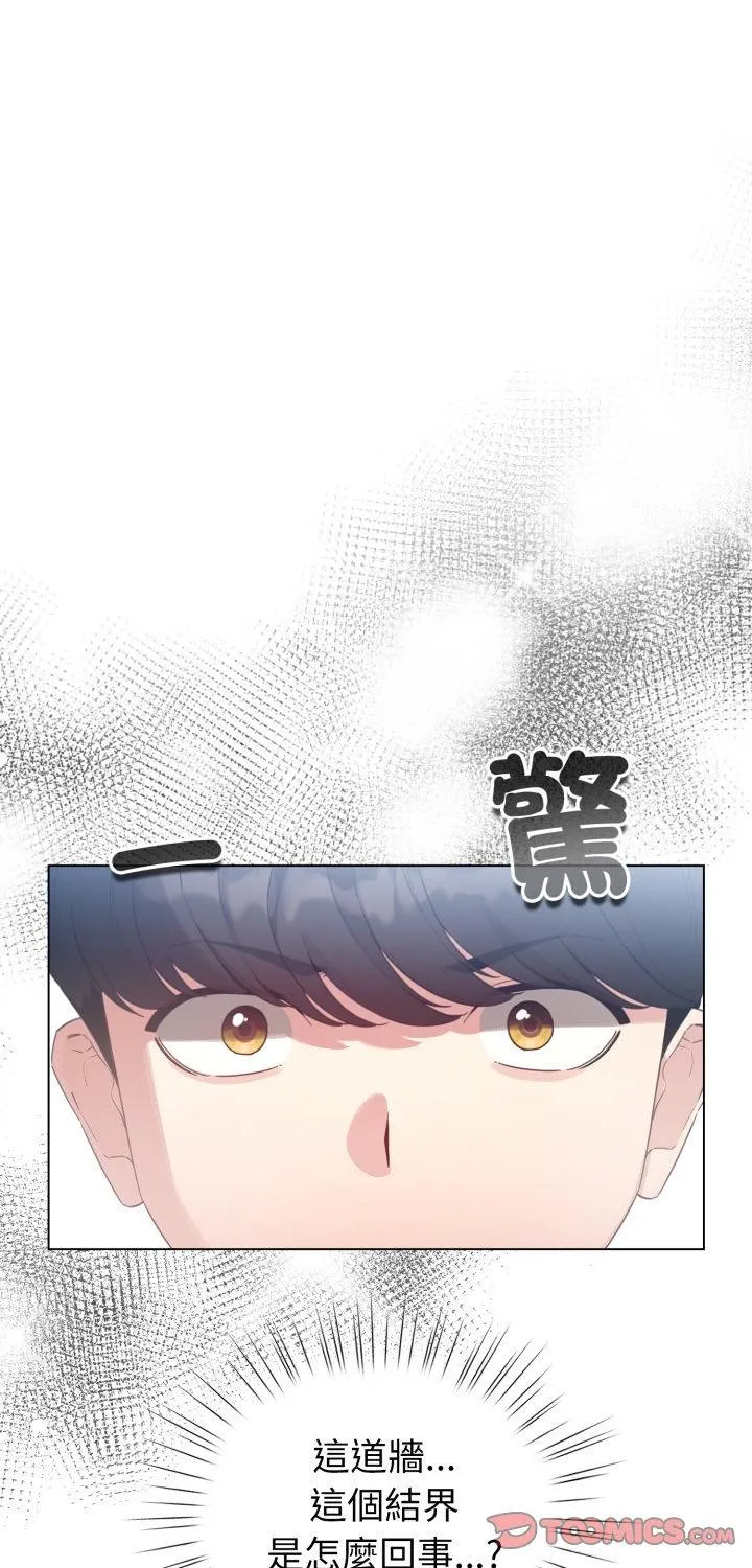 配角的生存任务 第69話 第 1 页