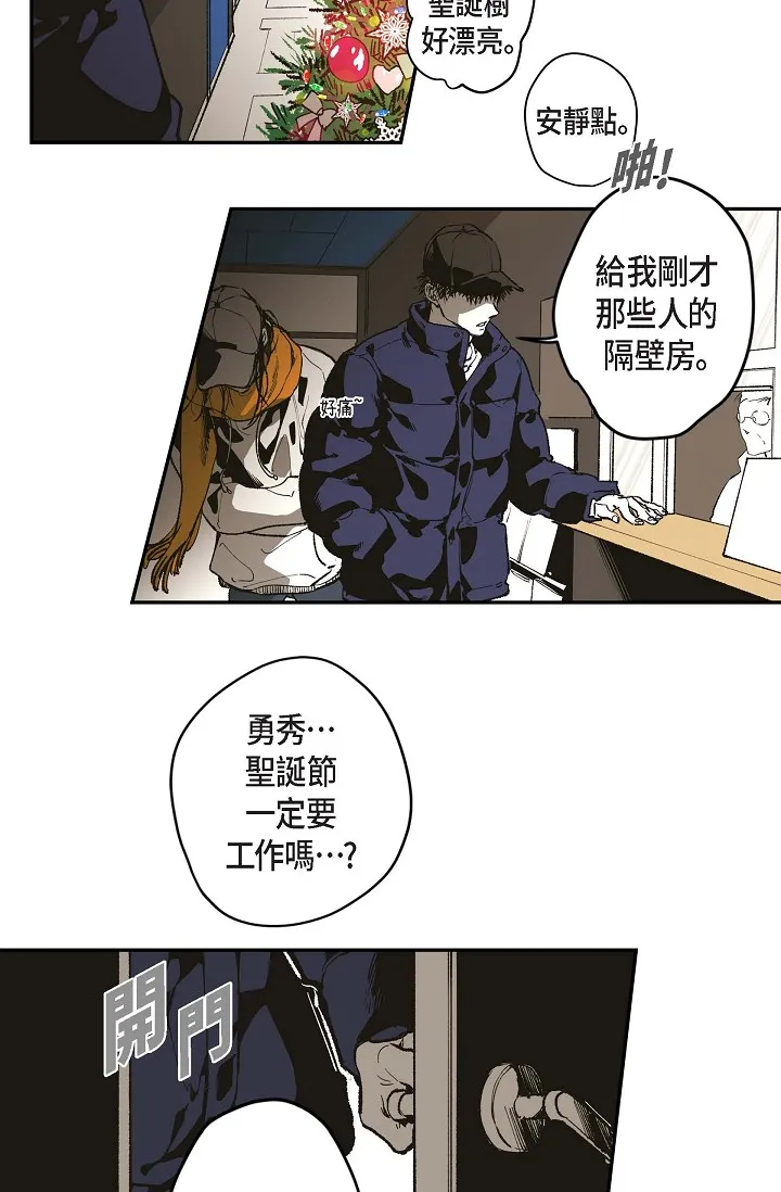 监禁仓库 第70話 外傳1 第 2 页