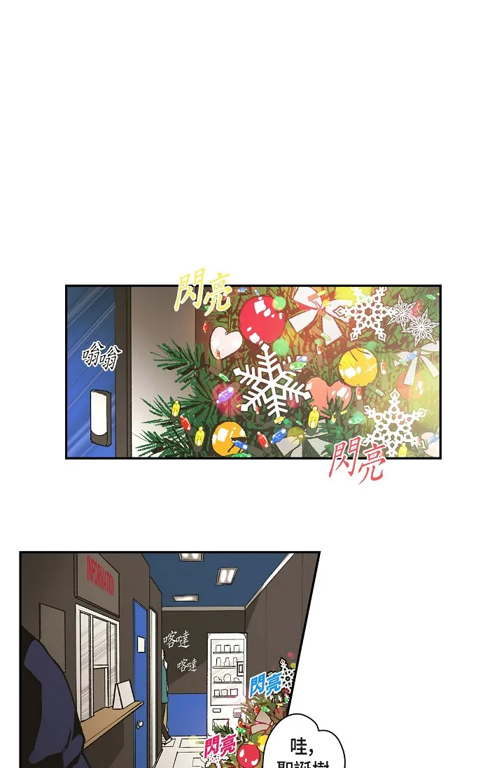 监禁仓库 第70話 外傳1 第 1 页