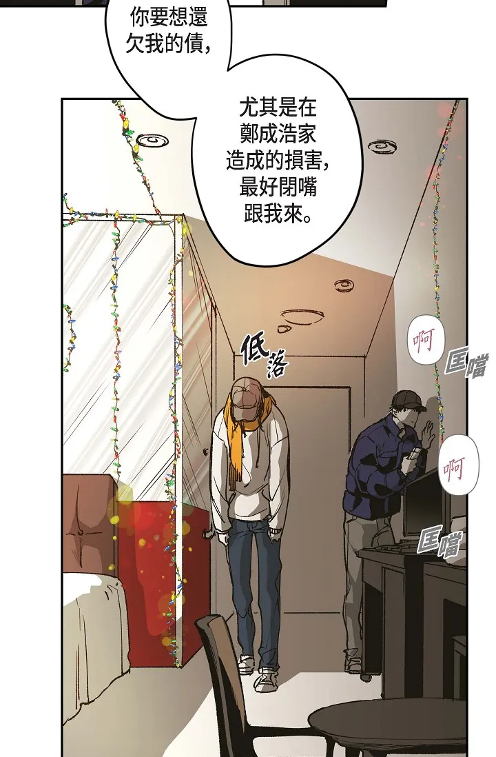 监禁仓库 第70話 外傳1 第 3 页