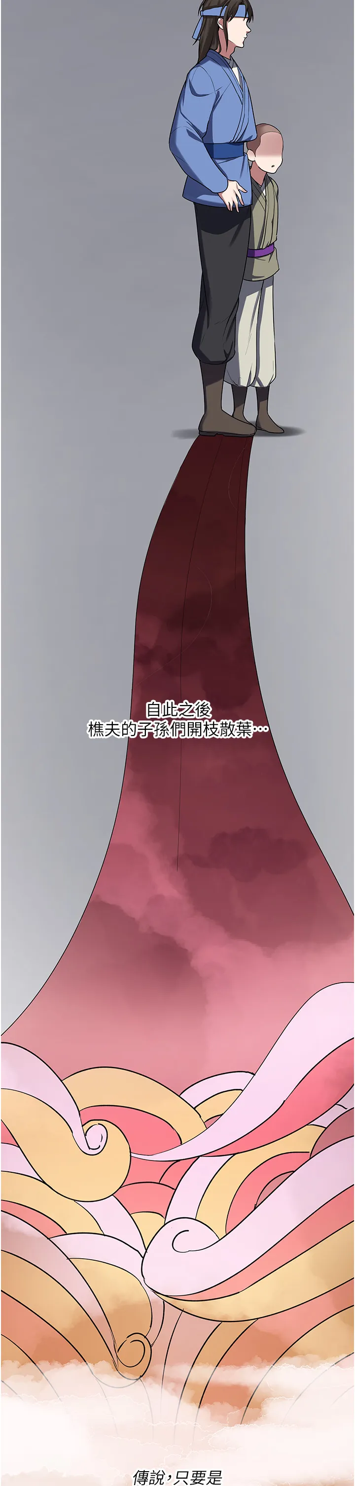 消灾解饿 第2話 - 人家這裡最敏感惹♥ 第 21 页