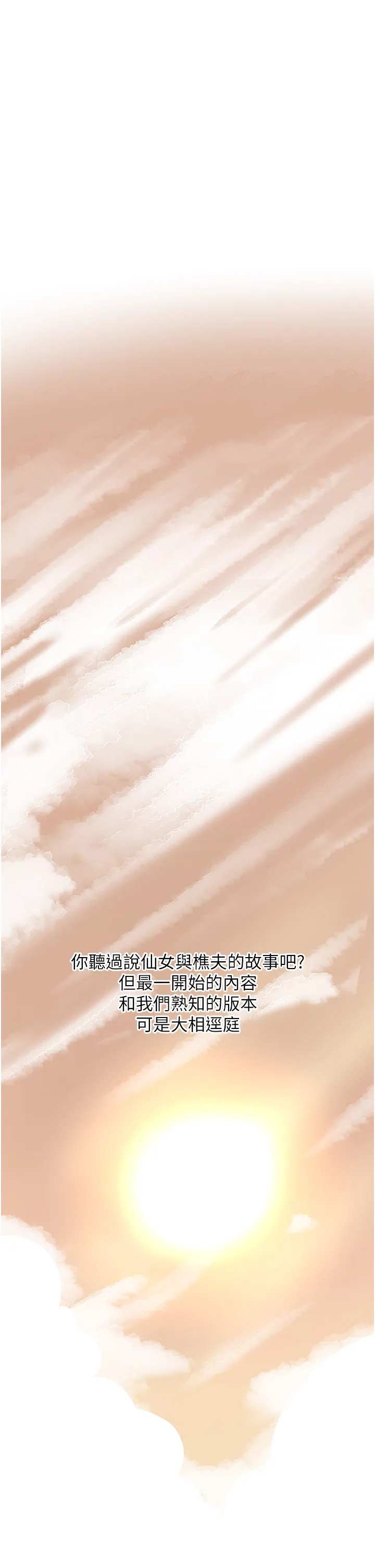 消灾解饿 第2話 - 人家這裡最敏感惹♥ 第 13 页
