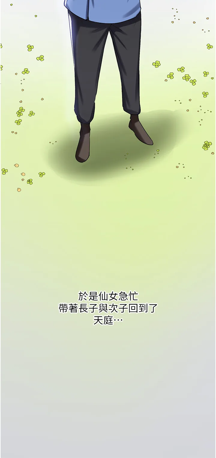 消灾解饿 第2話 - 人家這裡最敏感惹♥ 第 17 页