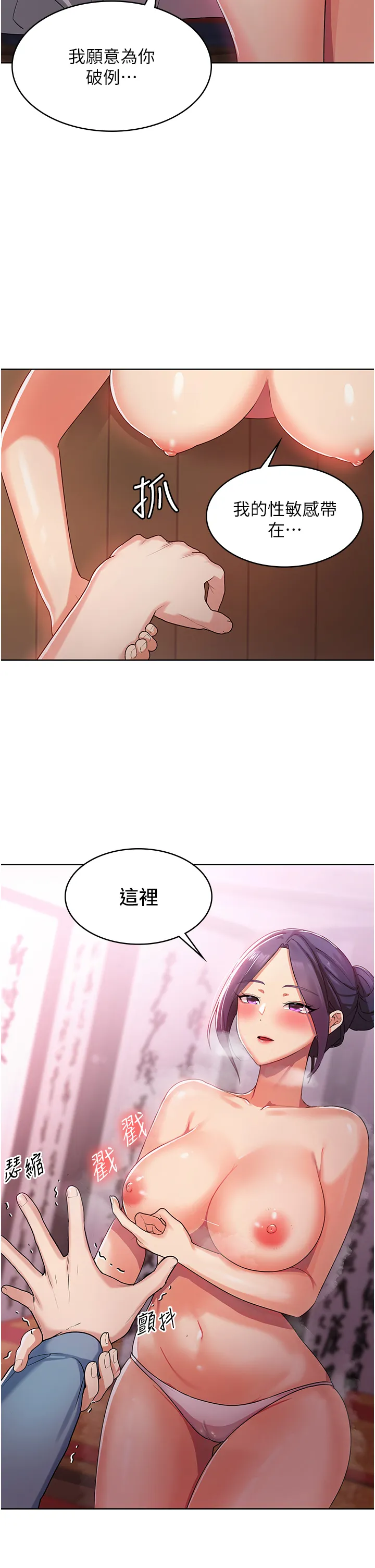 消灾解饿 第2話 - 人家這裡最敏感惹♥ 第 33 页