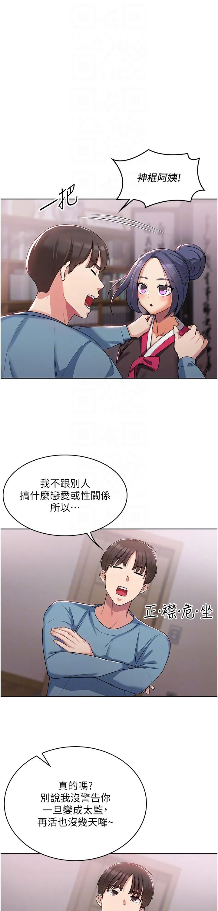 消灾解饿 第2話 - 人家這裡最敏感惹♥ 第 30 页