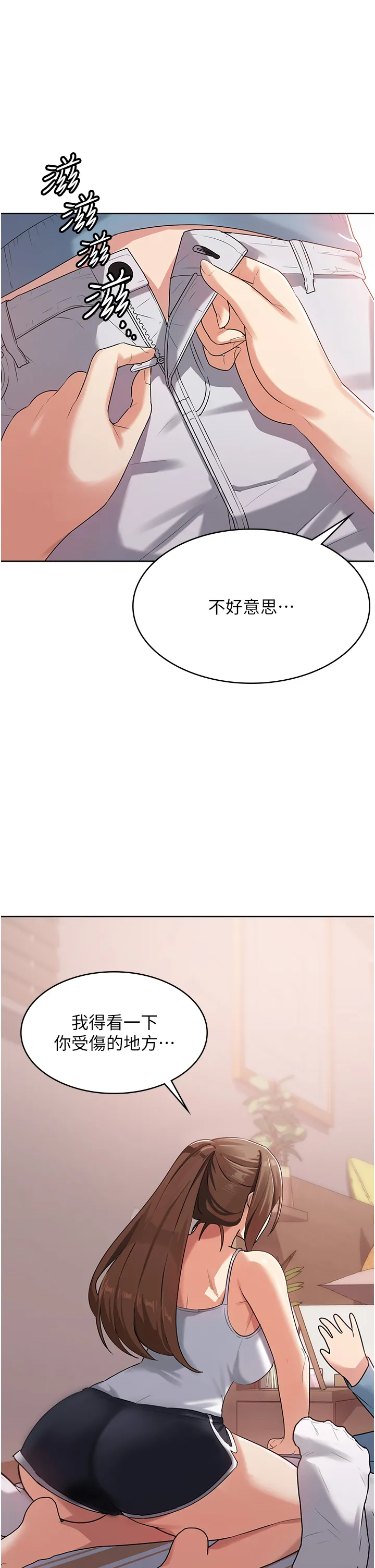 消灾解饿 第2話 - 人家這裡最敏感惹♥ 第 65 页