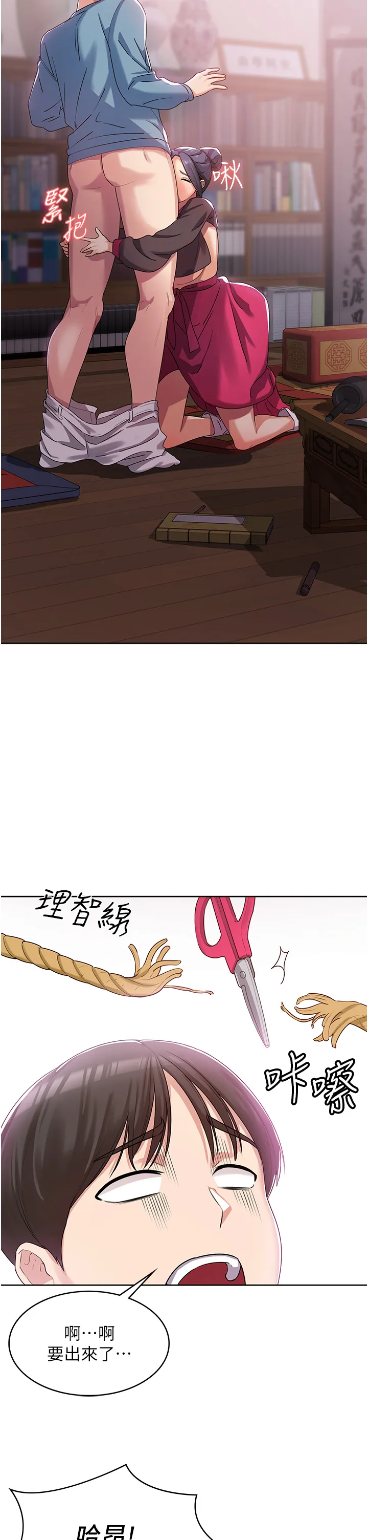 消灾解饿 第2話 - 人家這裡最敏感惹♥ 第 5 页