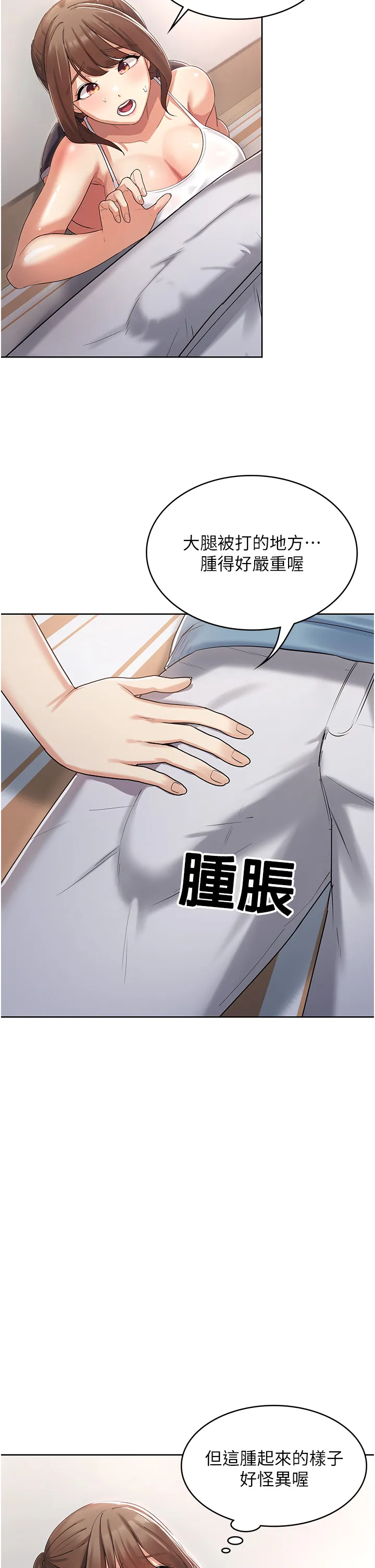消灾解饿 第2話 - 人家這裡最敏感惹♥ 第 52 页