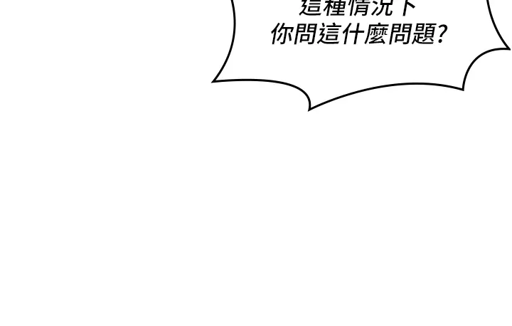 消灾解饿 第2話 - 人家這裡最敏感惹♥ 第 58 页