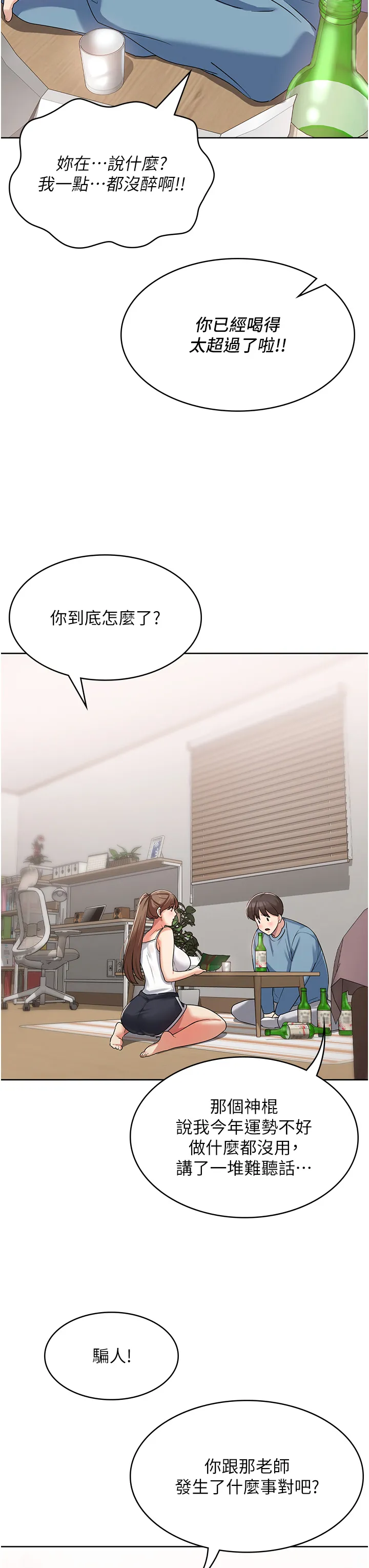 消灾解饿 第2話 - 人家這裡最敏感惹♥ 第 41 页