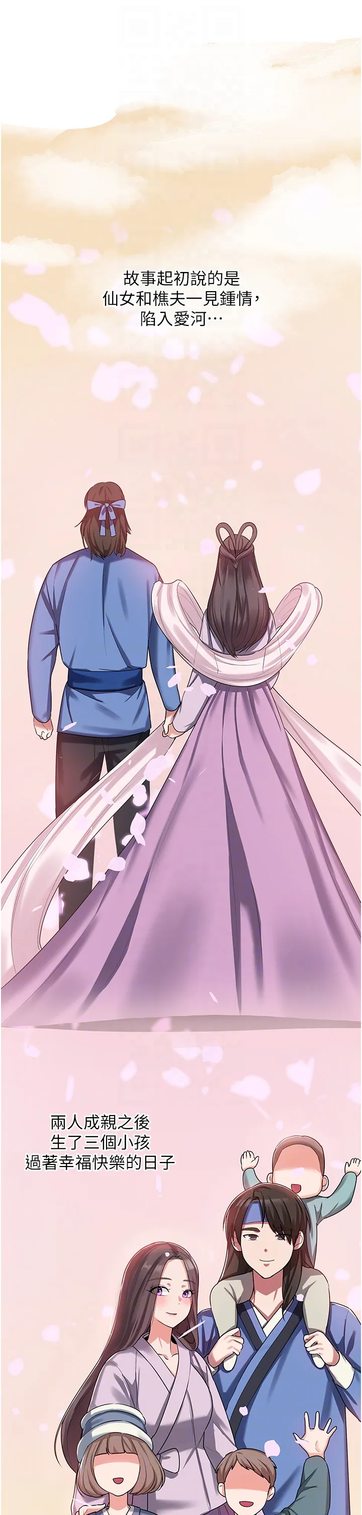 消灾解饿 第2話 - 人家這裡最敏感惹♥ 第 14 页