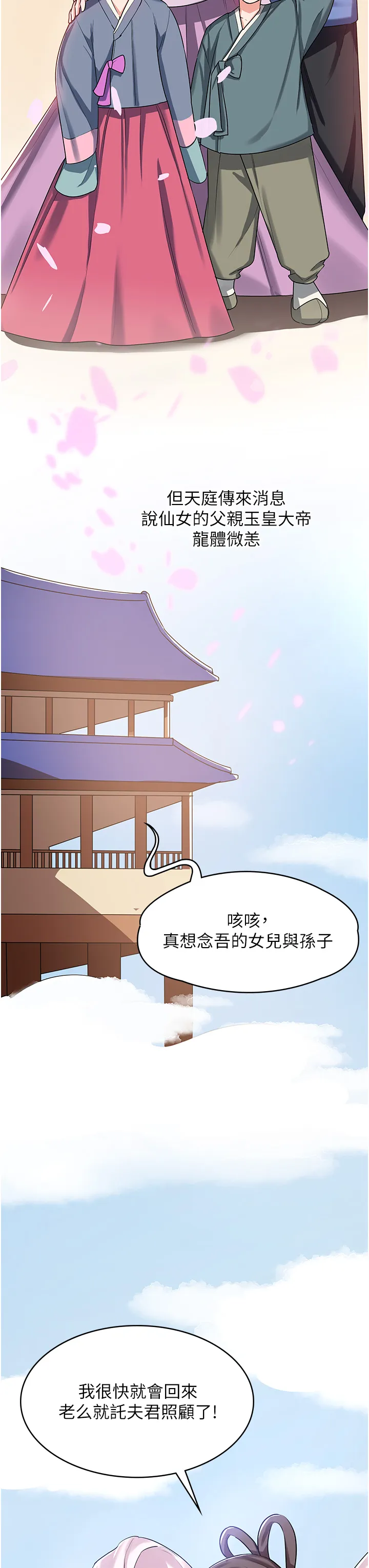 消灾解饿 第2話 - 人家這裡最敏感惹♥ 第 15 页