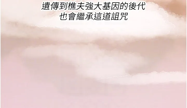 消灾解饿 第2話 - 人家這裡最敏感惹♥ 第 22 页