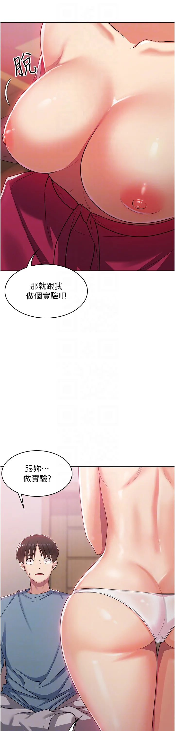 消灾解饿 第2話 - 人家這裡最敏感惹♥ 第 32 页