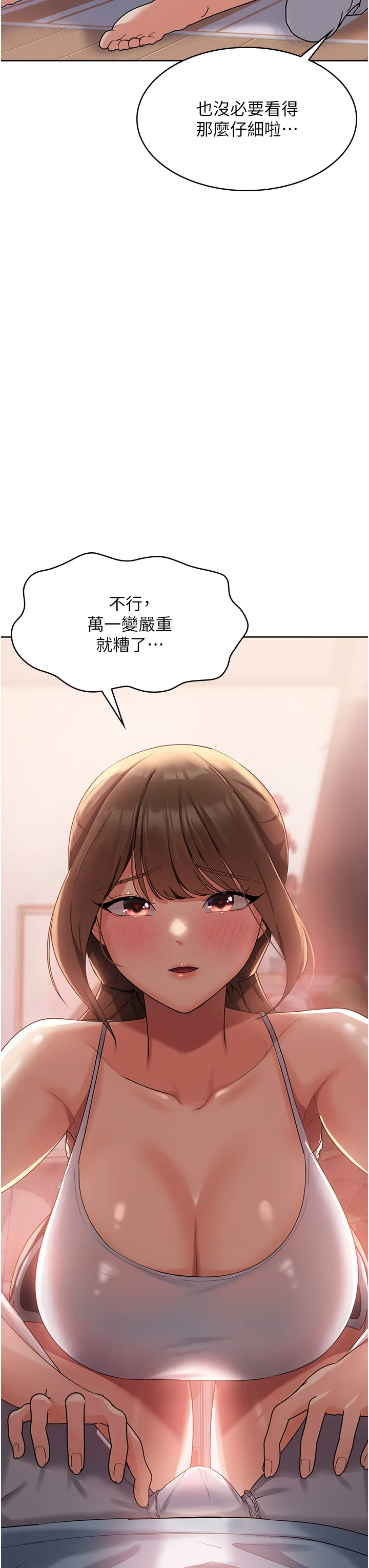 消灾解饿 第2話 - 人家這裡最敏感惹♥ 第 66 页