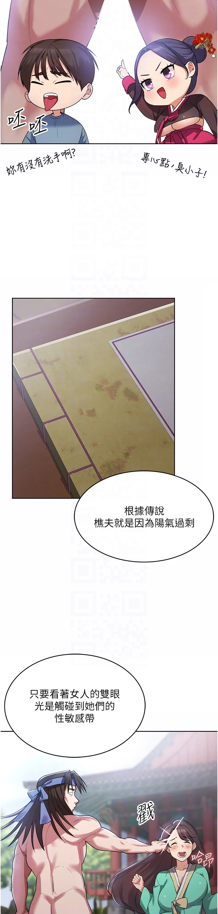 消灾解饿 第2話 - 人家這裡最敏感惹♥ 第 26 页