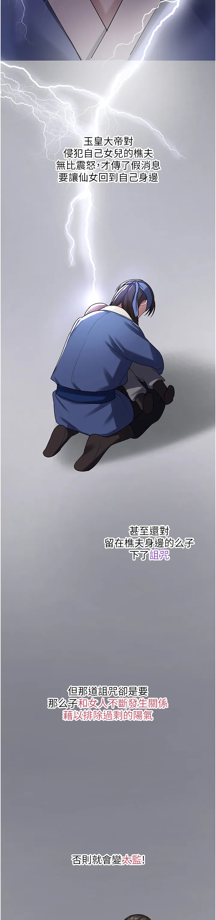 消灾解饿 第2話 - 人家這裡最敏感惹♥ 第 20 页