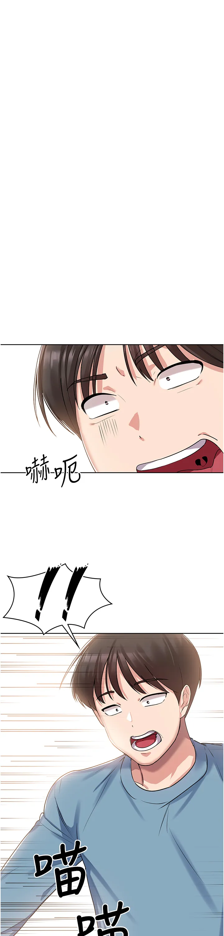 消灾解饿 第2話 - 人家這裡最敏感惹♥ 第 49 页