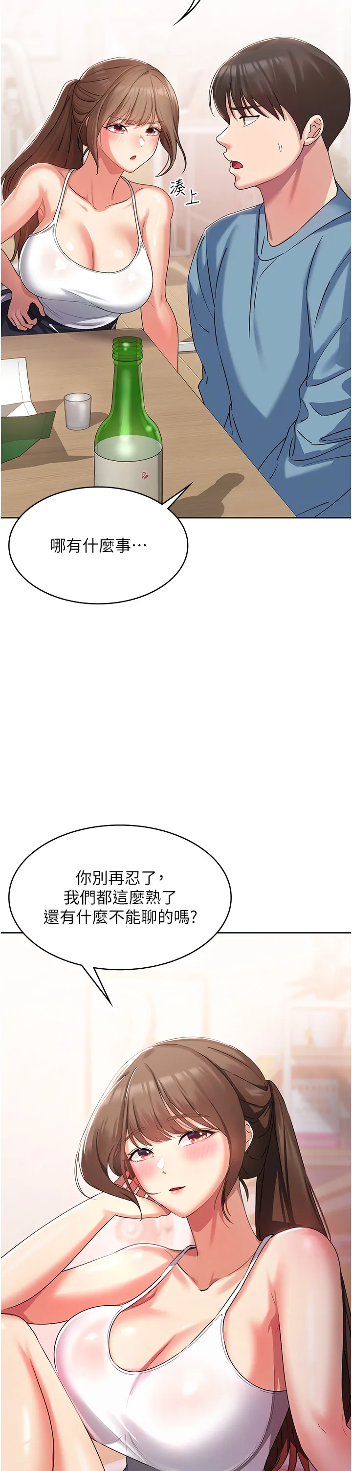 消灾解饿 第2話 - 人家這裡最敏感惹♥ 第 42 页