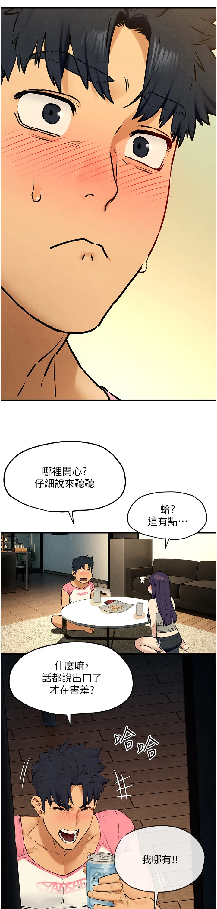 欲海交锋 第31話 - 此時不幹，更待何時! 第 2 页