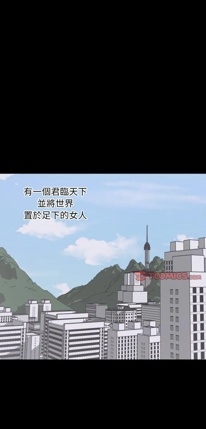豪门千金的男人 第15話 第 1 页