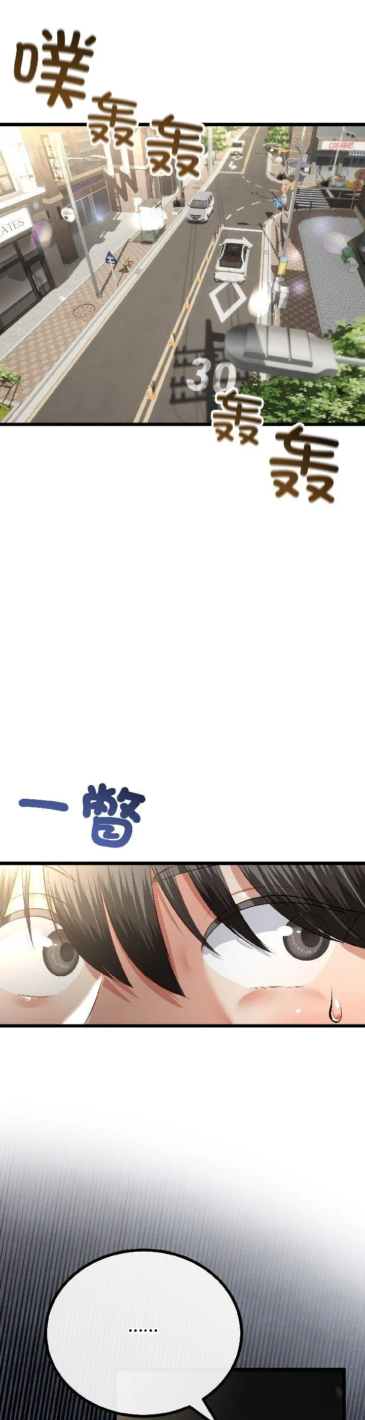 与初恋的意外同居 第42話 第 2 页