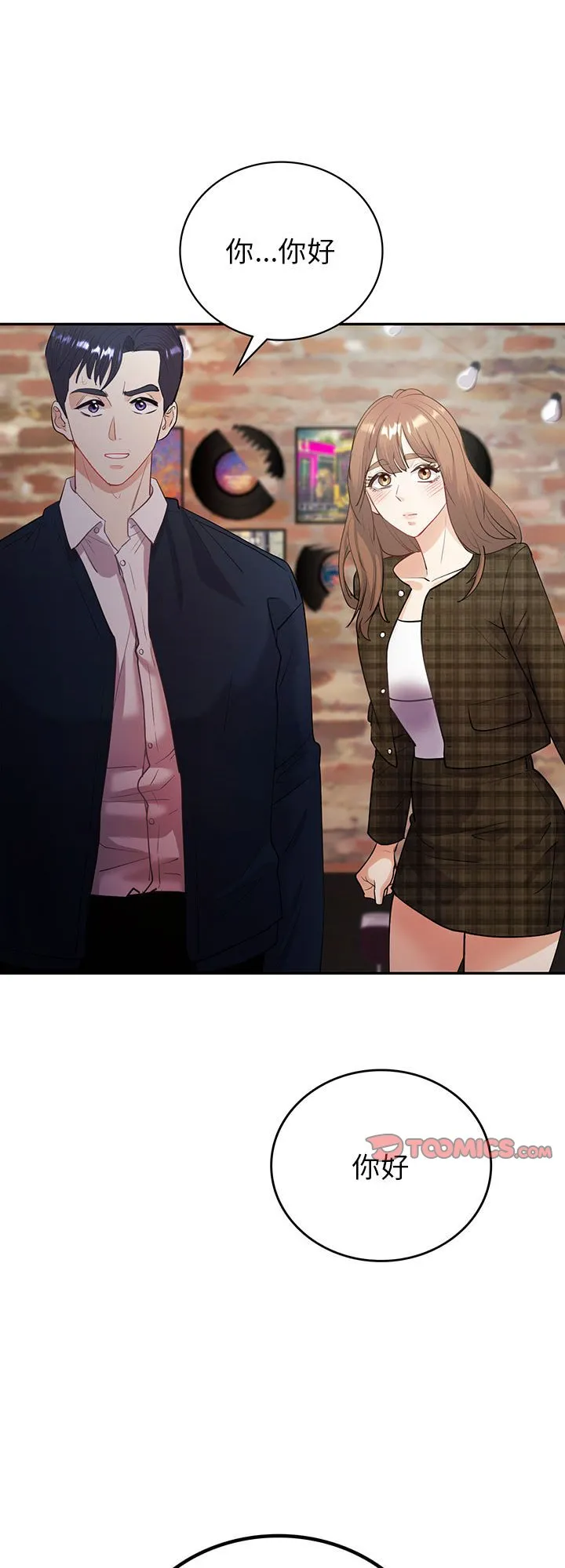 回不去的婚姻 第14話 第 1 页