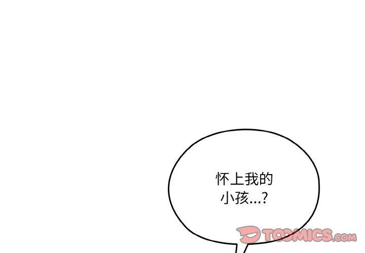 老大! 请把女儿交给我! 第71話 第 3 页