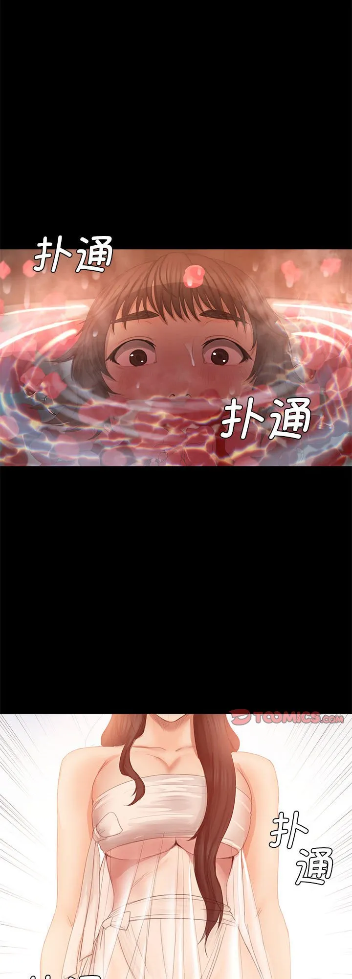 小姐 第4話 第 1 页