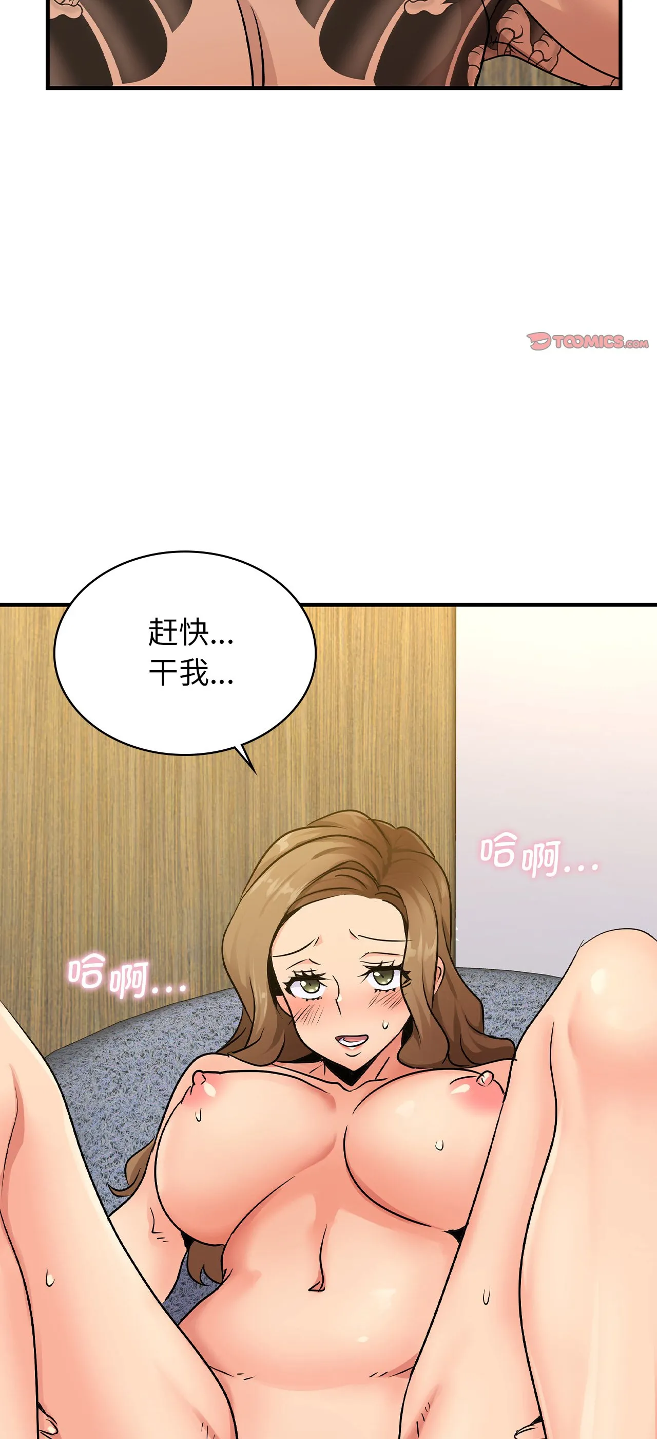 年轻代表 第22話 第 2 页