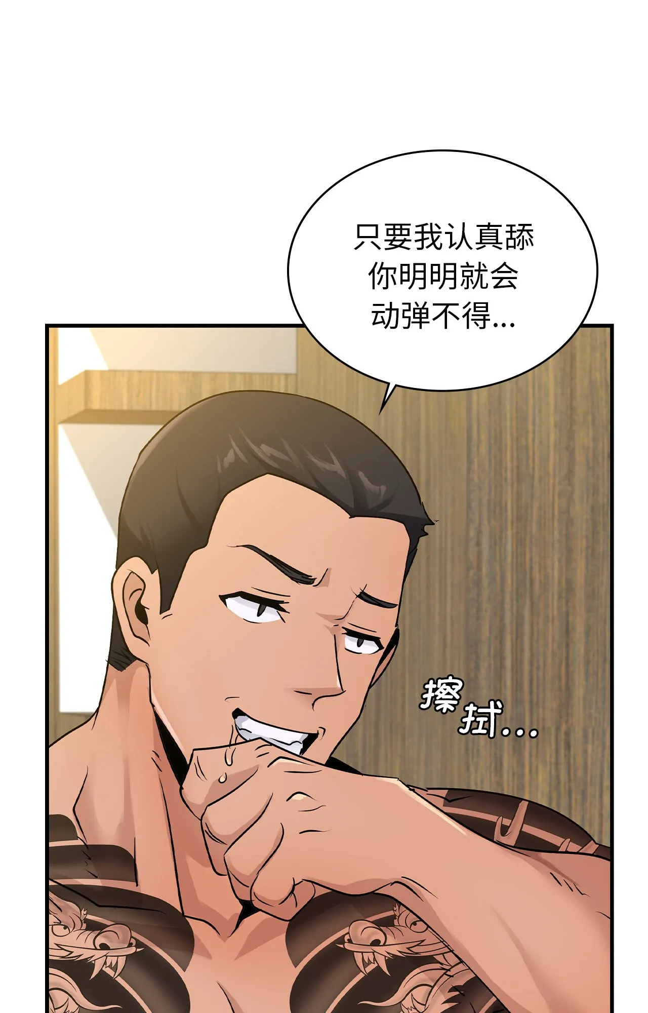 年轻代表 第22話 第 1 页