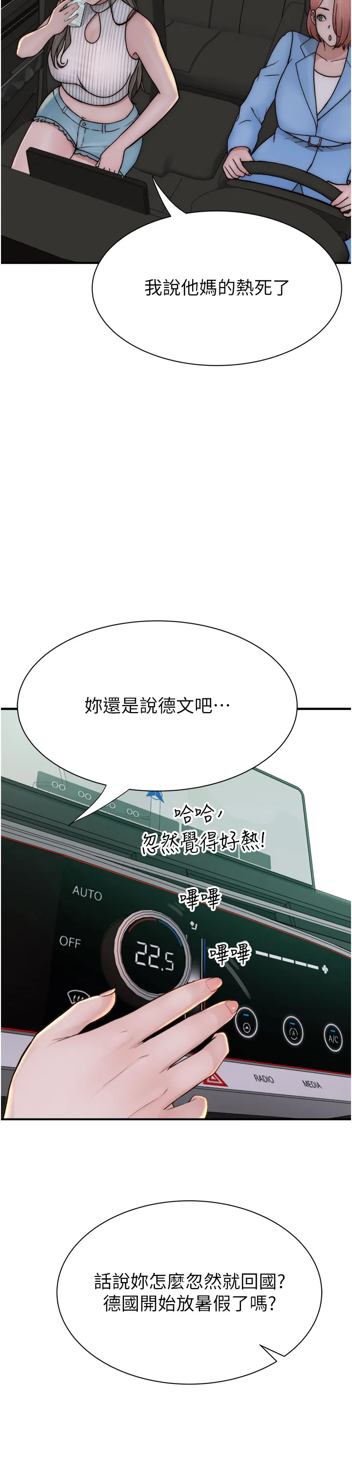 继母的香味 第50話 - 來我房間偷偷做 第 2 页