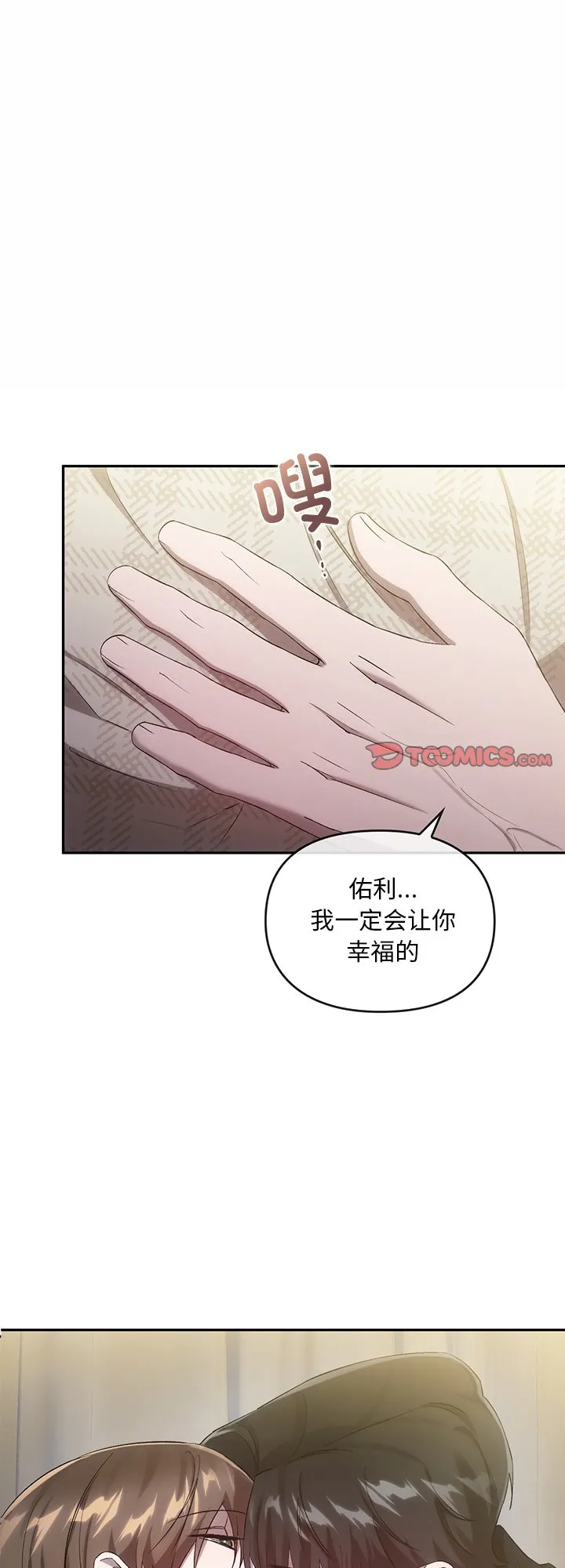 转世续缘 第22話 第 1 页