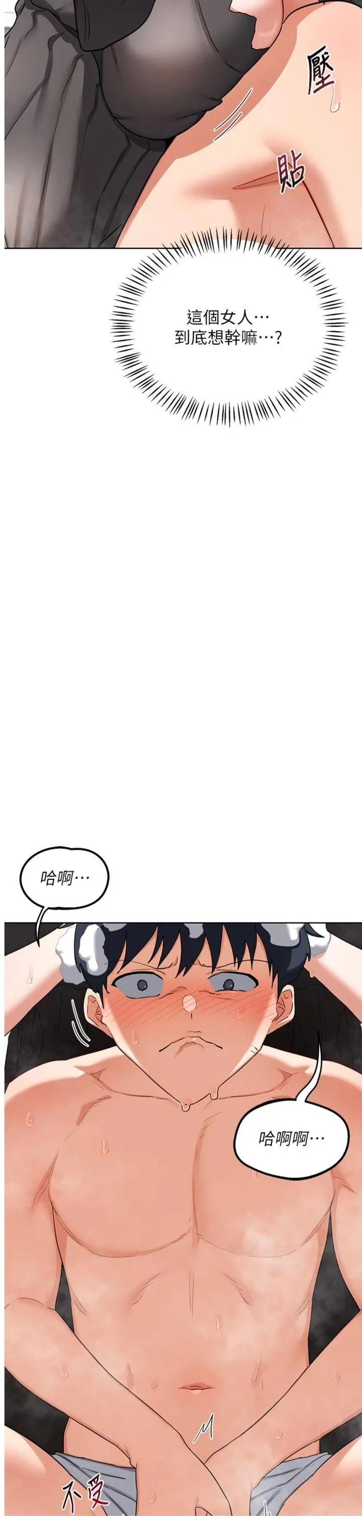 熟女交换计划 第42話 - 終於打開繼母的洞了 第 2 页