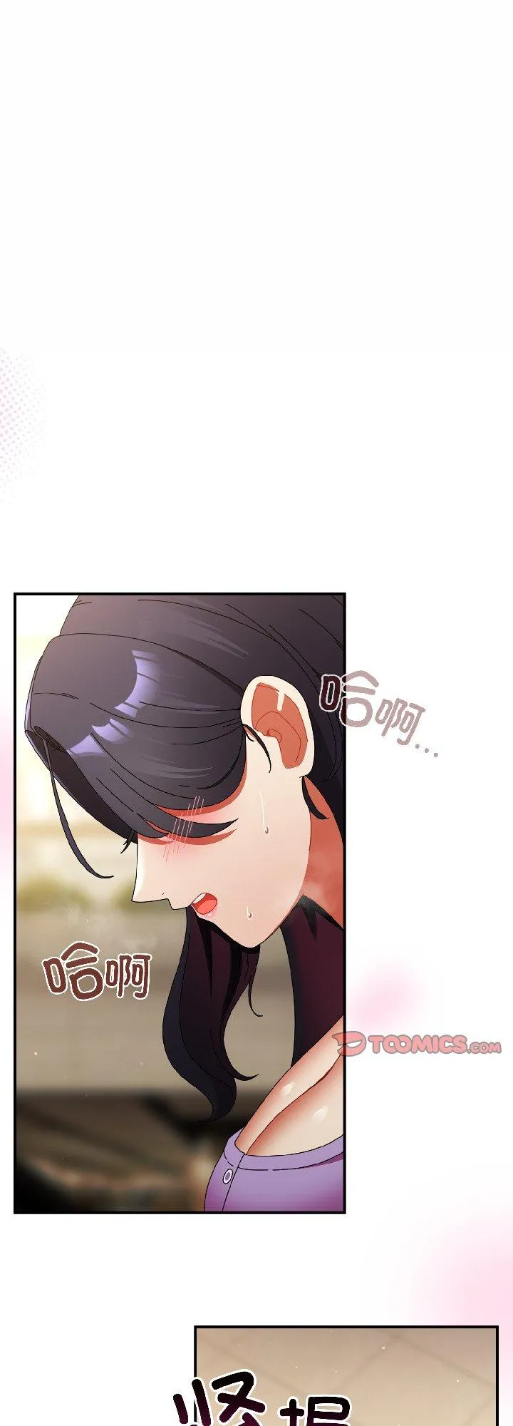 硬也要拍完 第21話 第 1 页