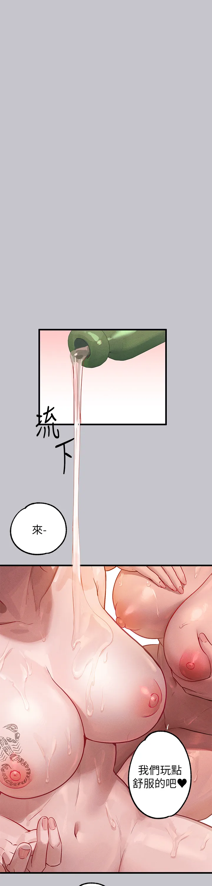富家女姐姐 第93話 - 黏膩的精油性愛♥ 第 2 页