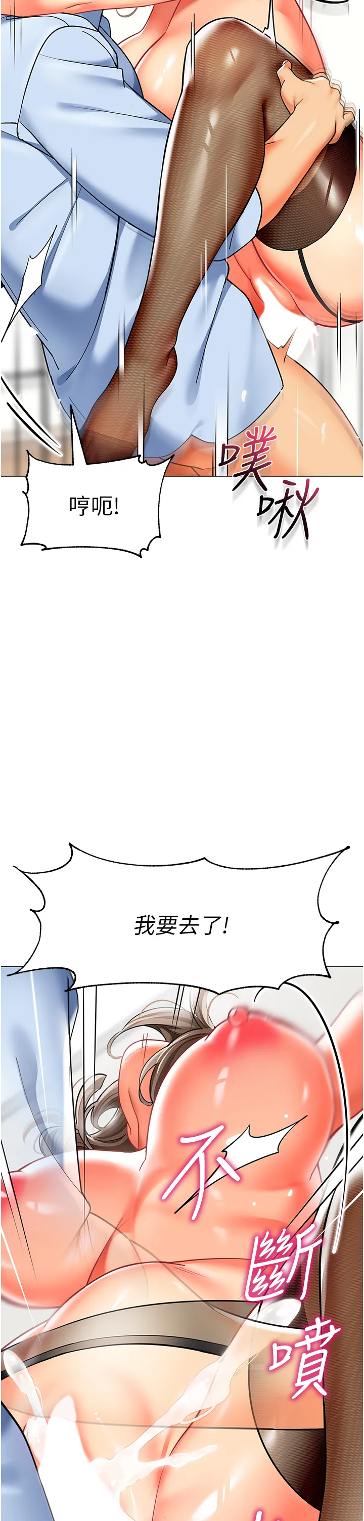 幼儿园老师们 第33話 - 歡迎新獵物入場! 第 2 页