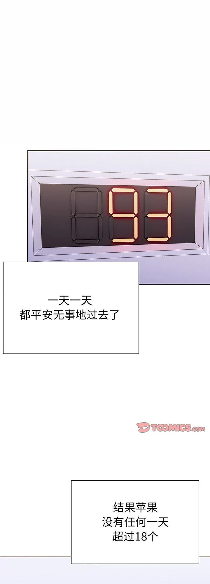 走不出的房间：第二季 第28話 第 1 页