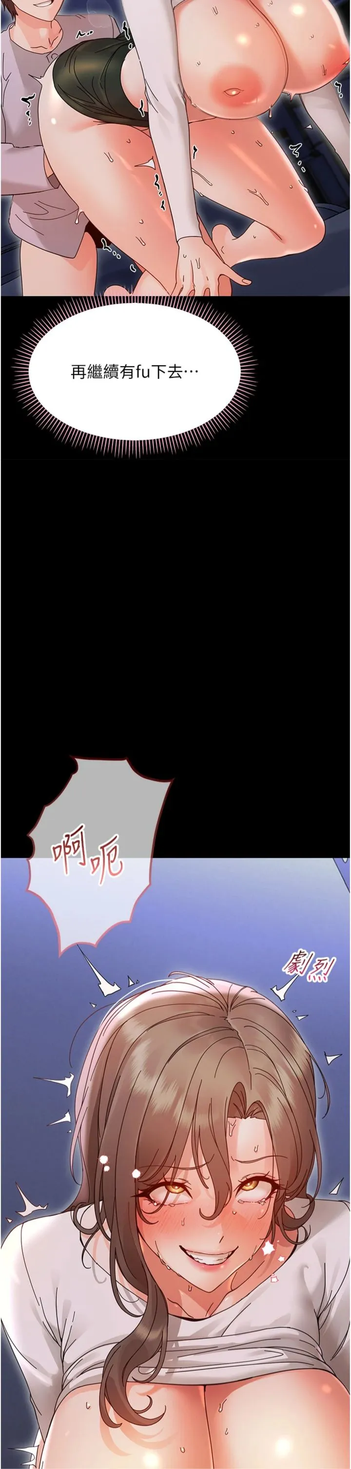 幼惑 第31話 - 被徹底玩壞的人妻菊花 第 2 页