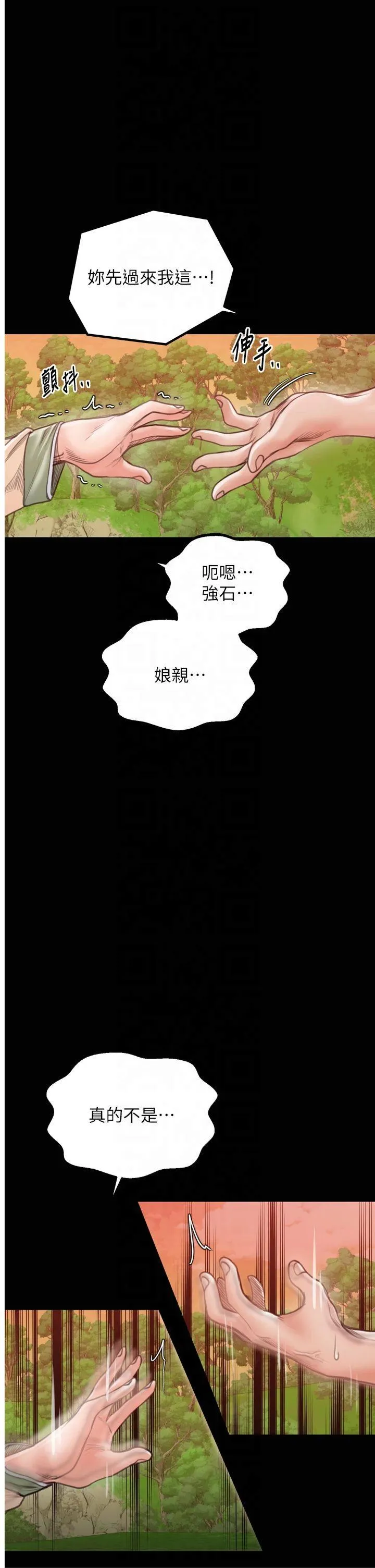 最强家丁 第30話 - 親兒子竟是同夥 第 1 页
