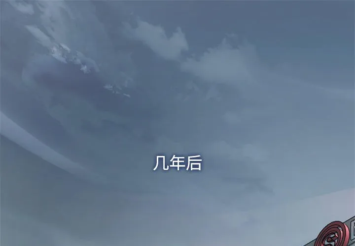 疯了才结婚 第33話 第 1 页